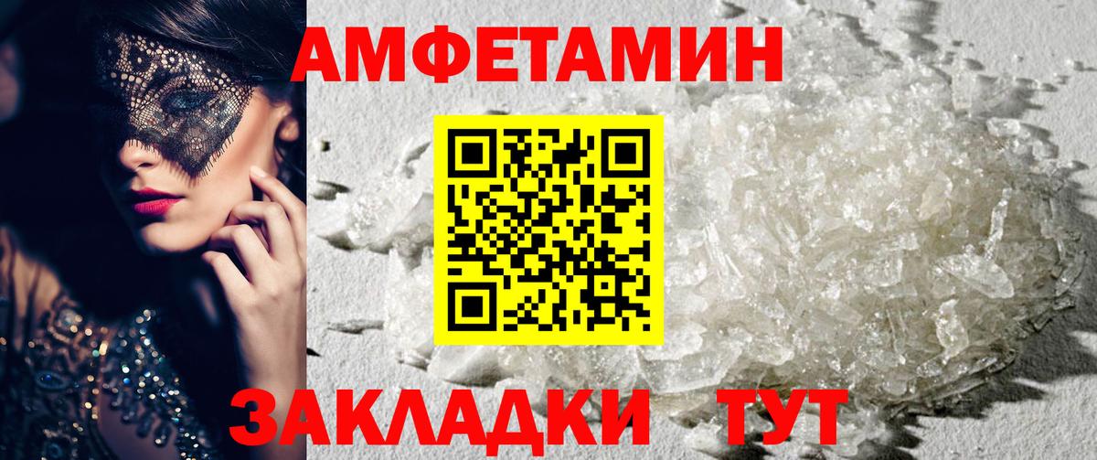 Amphetamine VHQ Жуковский