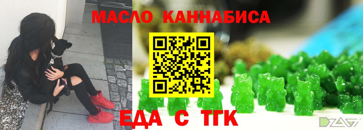 Жуковский  Canna-Cookies конопля  Вход с VPN 