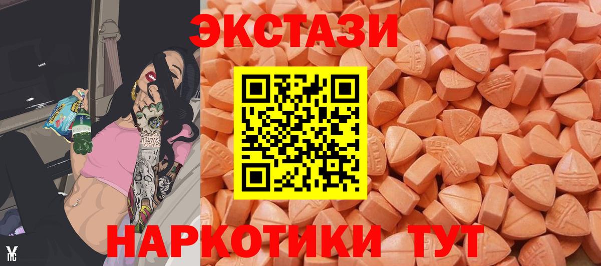 Ecstasy VHQ Жуковский
