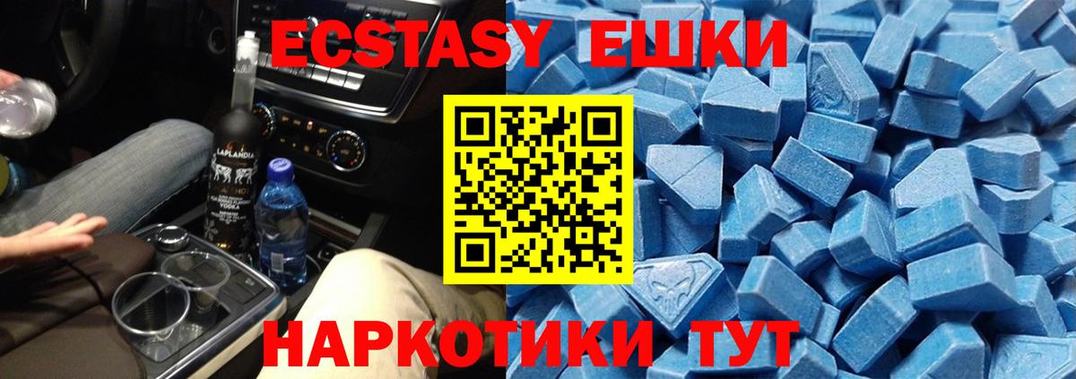 Ecstasy 99%  ЭКСТАЗИ 250 мг  ОМГ ОМГ зеркало  Жуковский 