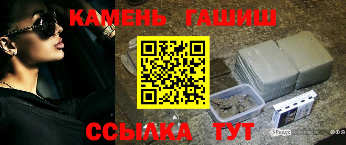 ГАШИШ Изолятор  ГАШИШ гарик  Жуковский 