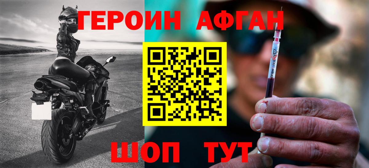 Героин герыч Жуковский