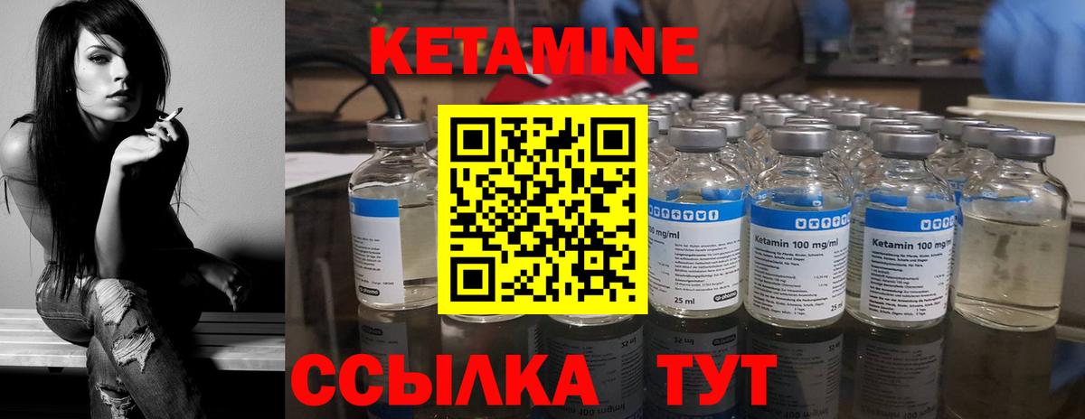 КЕТАМИН ketamine Жуковский