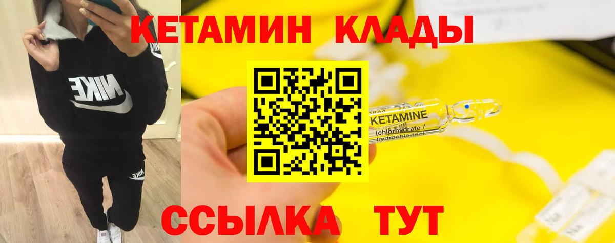 Кетамин VHQ  Вход с VPN  блэк спрут онион  Жуковский  Кетамин VHQ 