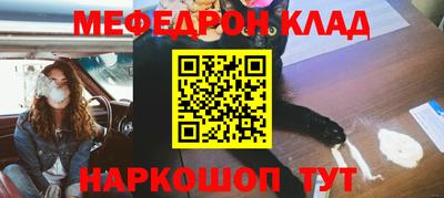 мефедрон Малоярославец