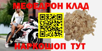 мефедрон Малоярославец
