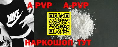 альфа пвп VHQ Балаково