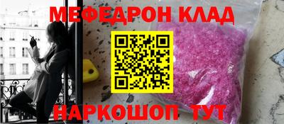 мефедрон Малоярославец