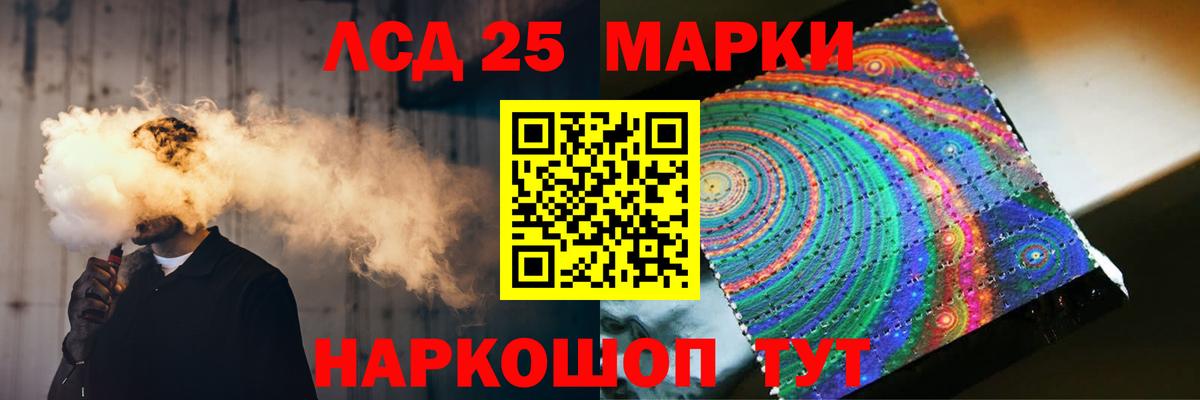 LSD-25 экстази кислота Жуковский
