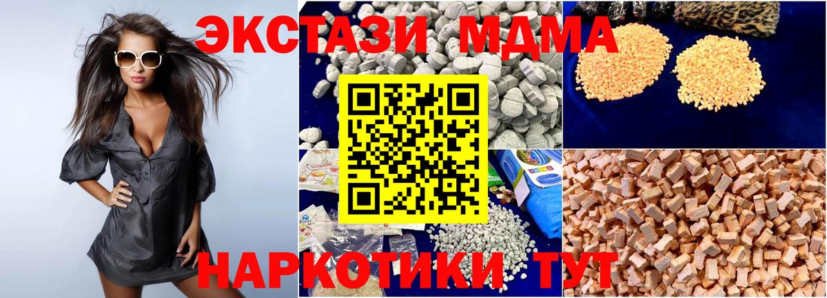Жуковский  MDMA Molly  МДМА  МДМА VHQ  Вход с VPN 