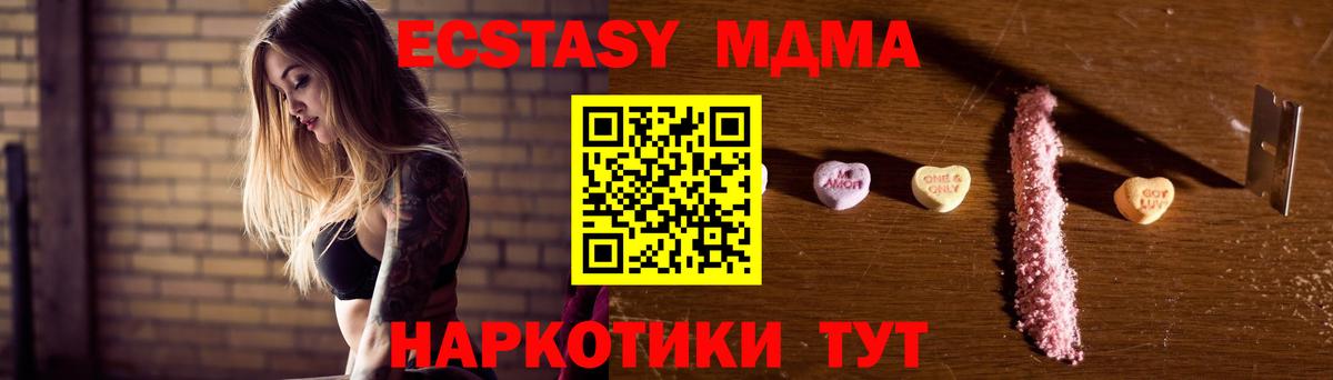 MDMA VHQ Жуковский