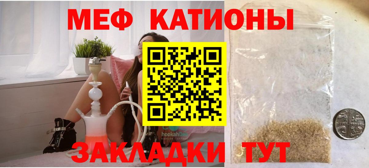 МЕФ мука Жуковский