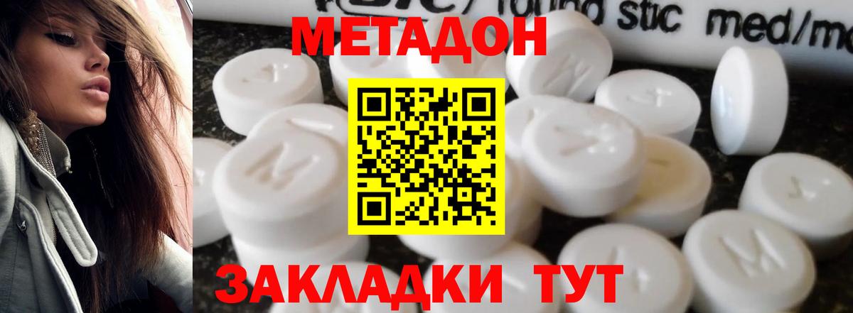Метадон белоснежный Жуковский