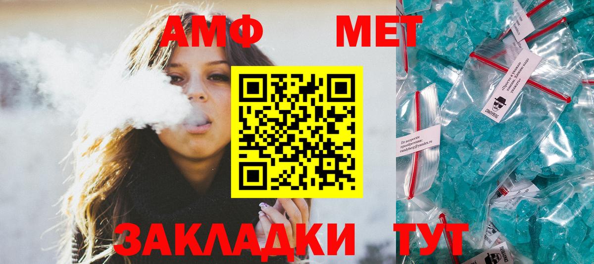 Первитин кристалл  Первитин кристалл  Вход с VPN  Жуковский 