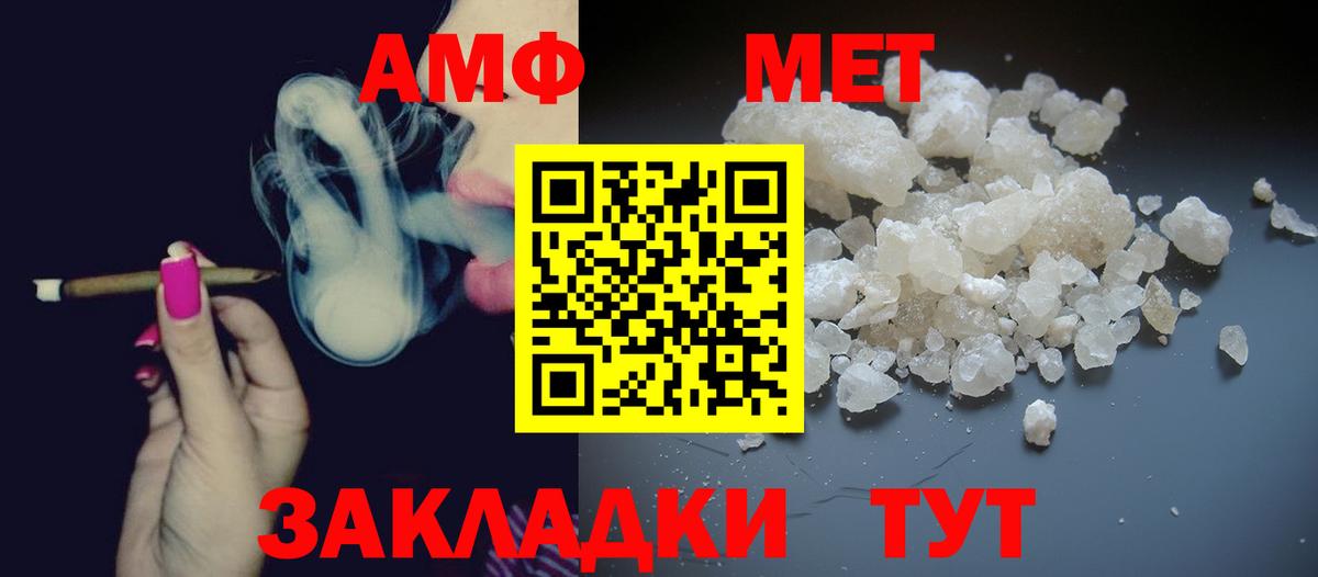 Первитин Methamphetamine  МЕТАМФЕТАМИН  Жуковский 