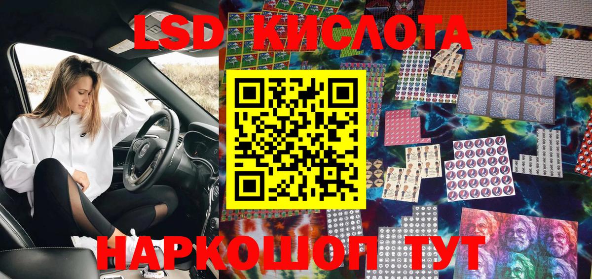 Марки 25I-NBOMe 1,5мг Жуковский
